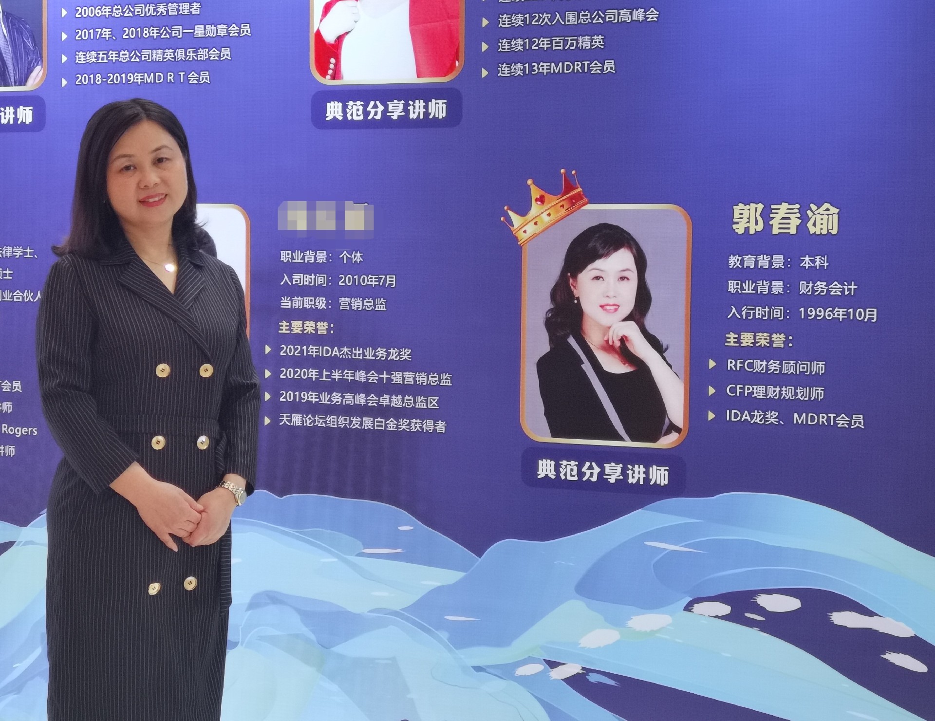 郭春渝老师受寿险行业TOP论坛的邀请为生命金凤凰精英面授班授课