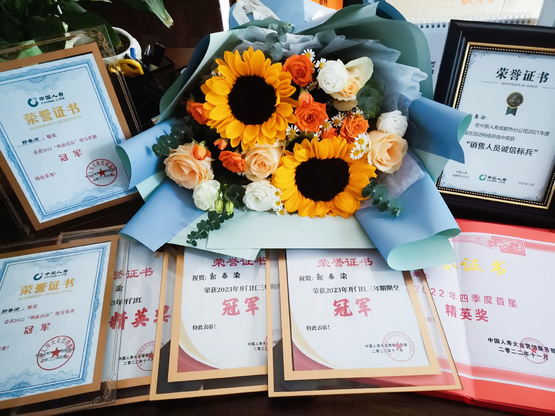 热烈祝贺郭春渝经理荣获2023年开门红三年期销售冠军