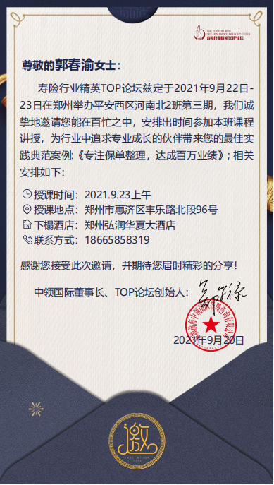 郭春渝老师受邀到郑州授课