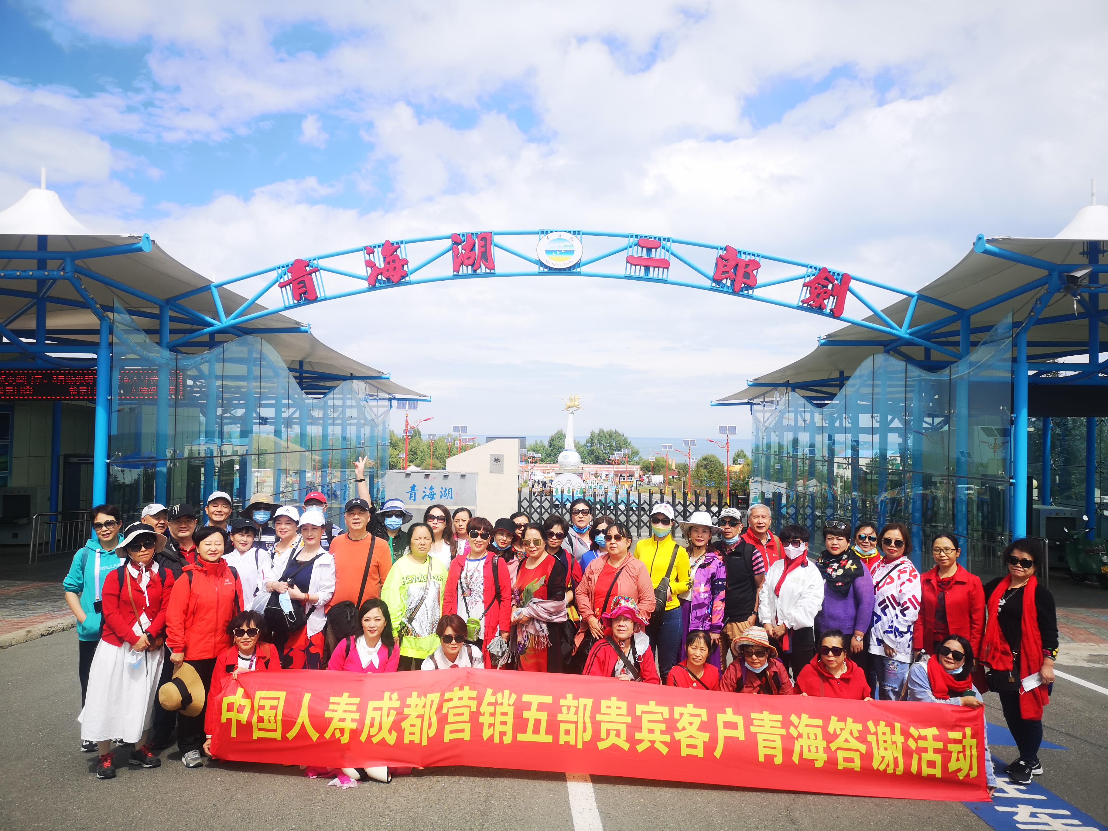 中国人寿营销五部贵宾客户青海湖答谢活动