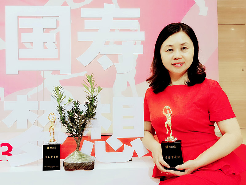 郭春渝经理荣获“国寿常青树”奖项