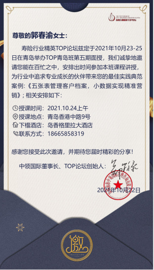 郭春渝老师受邀到山东青岛授课