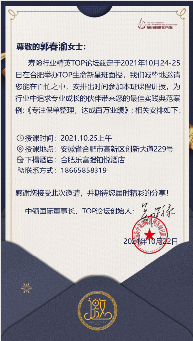 郭春渝老师受邀到安徽合肥授课