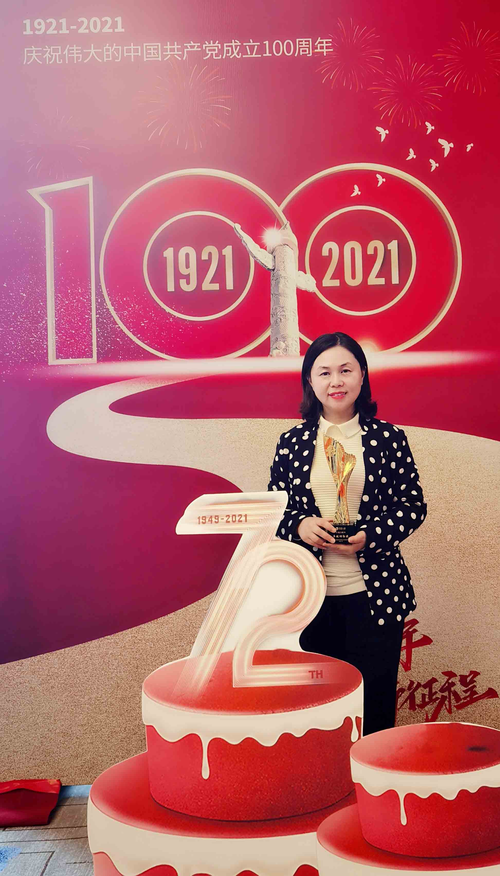 郭春渝老师荣获国寿“卓越功勋奖”